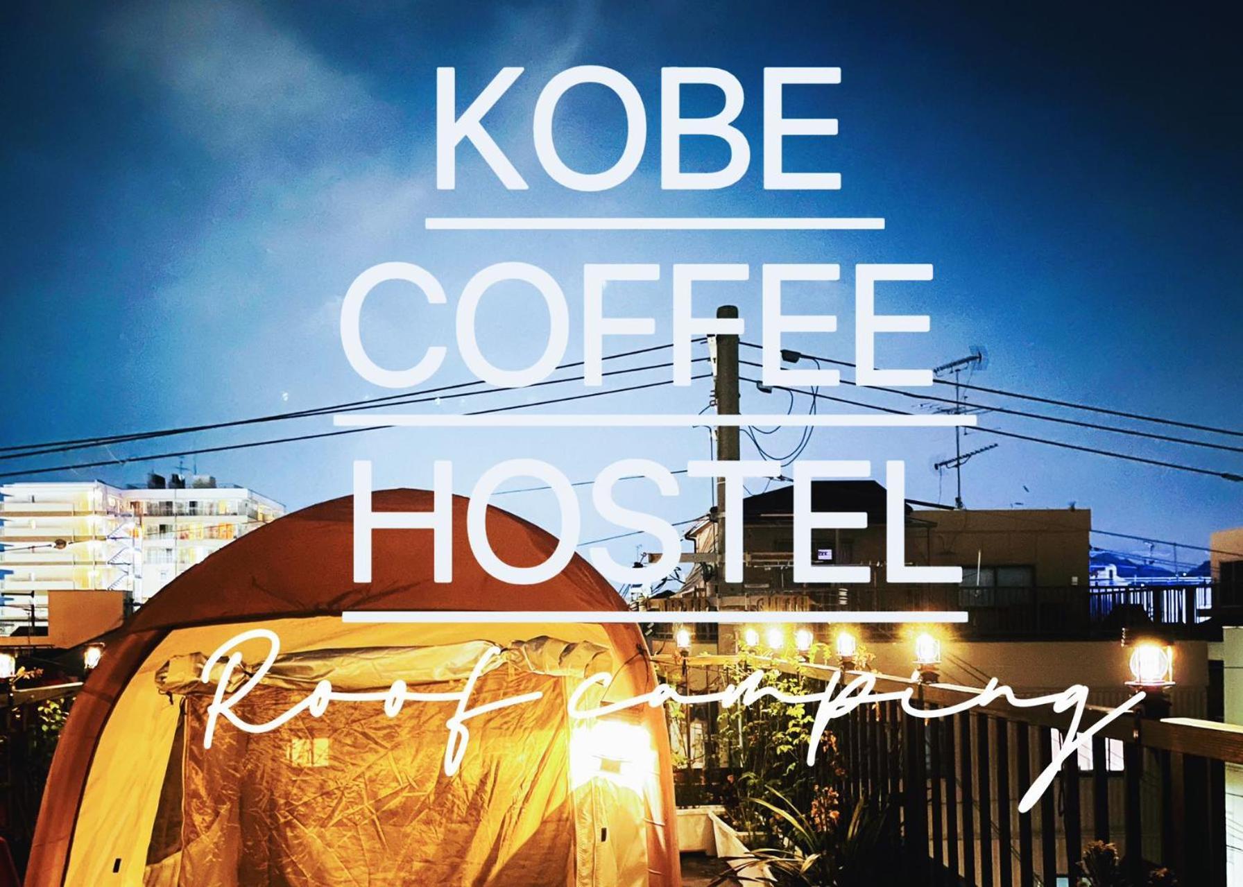 Kobe Coffee Hostel Eksteriør billede